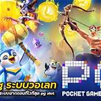 สล็อตpgวอเลท
